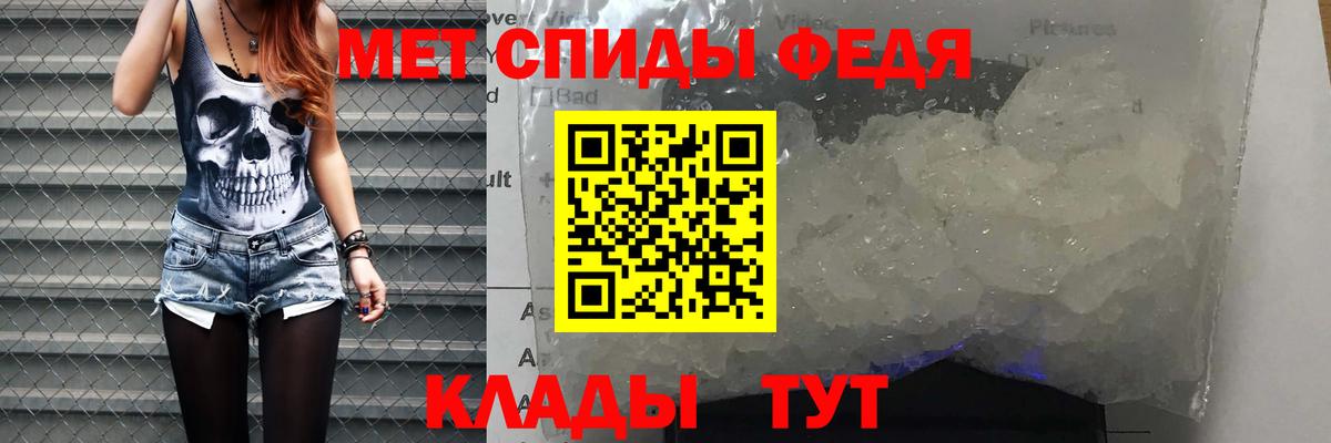 АМФЕТАМИН 98% Петропавловск-Камчатский