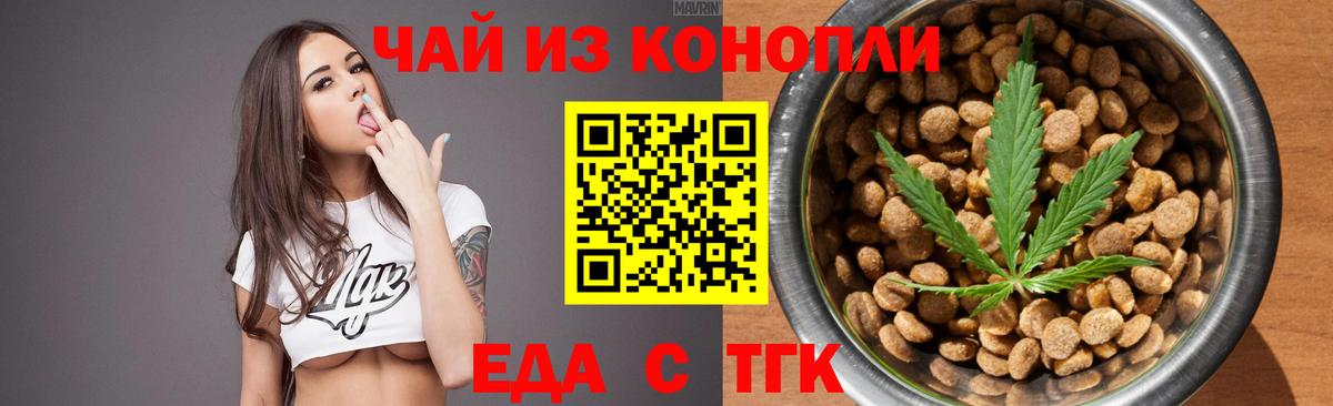 Cannafood конопля  Вход с VPN  Петропавловск-Камчатский 