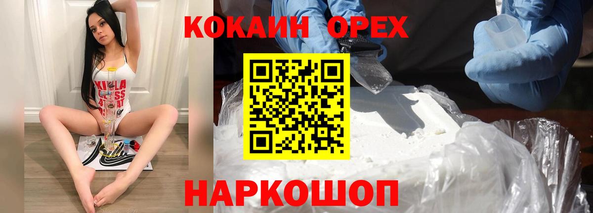 цены   КОКАИН VHQ  Вход с VPN  Cocaine  Cocaine VHQ  Петропавловск-Камчатский 