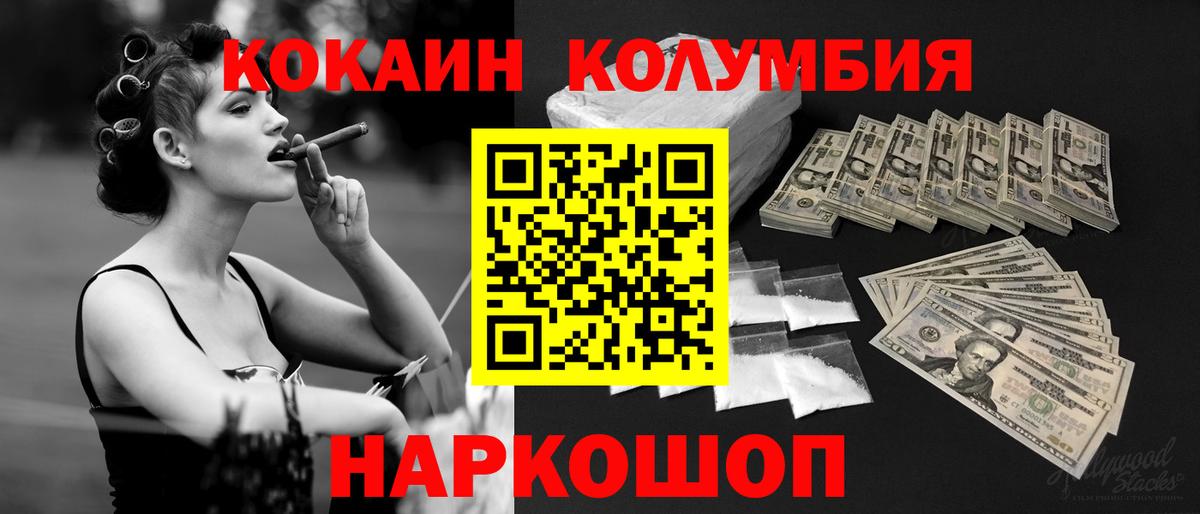 Гашиш  Петропавловск-Камчатский  Каннабис  Магазины продажи наркотиков  Вход с VPN  Экстази  Мефедрон   Кокаин 