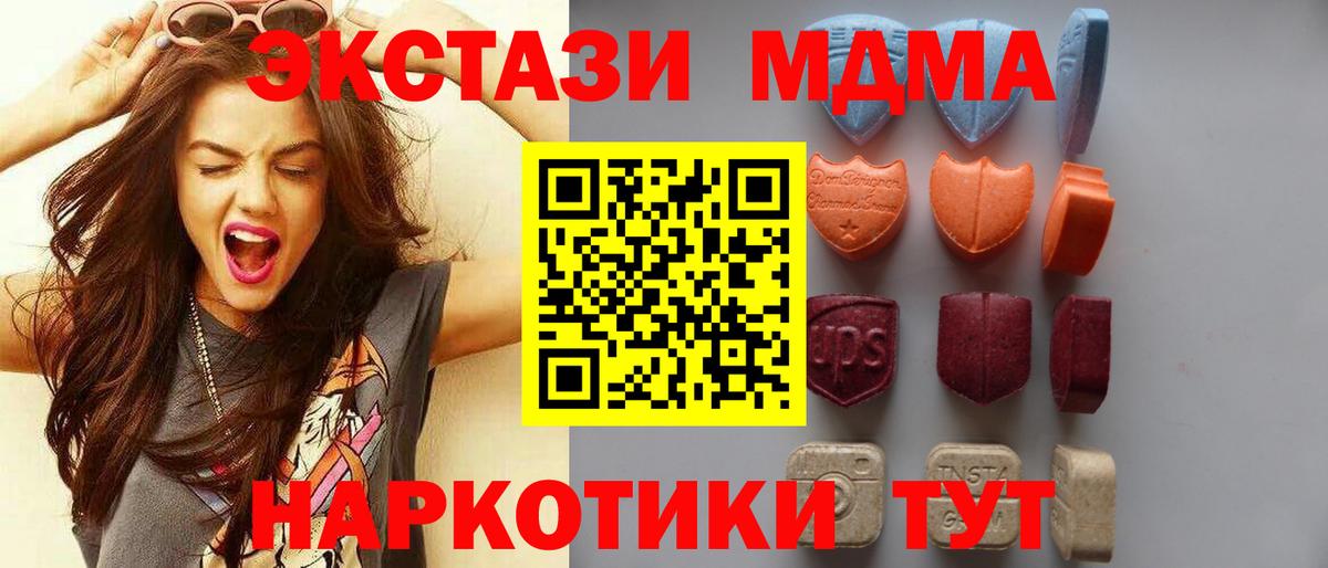 МЕГА зеркало  ЭКСТАЗИ круглые  Вход с VPN  ЭКСТАЗИ  Ecstasy 99%  Петропавловск-Камчатский 