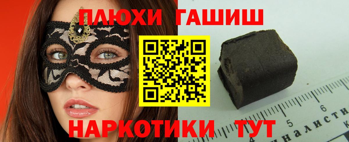 ГАШИШ Ice-O-Lator Петропавловск-Камчатский