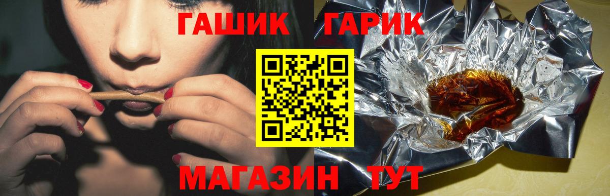 Гашиш VHQ  Вход с VPN  ГАШ  Гашиш гарик  Петропавловск-Камчатский 