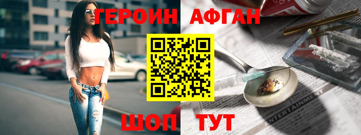 ГЕРОИН Heroin  Героин  Петропавловск-Камчатский  Вход с VPN 