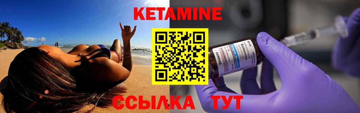 КЕТАМИН ketamine  Вход с VPN  Петропавловск-Камчатский  Кетамин ketamine 