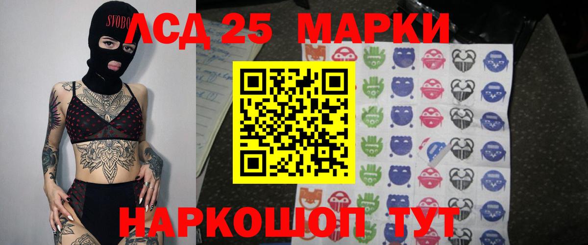 Петропавловск-Камчатский  ЛСД экстази ecstasy  Вход с VPN 