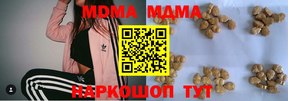 MDMA кристаллы  МДМА  Петропавловск-Камчатский  МДМА Molly  Вход с VPN 