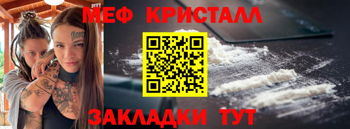 МЕФ 4 MMC  МЕФ  Петропавловск-Камчатский  Меф mephedrone  Вход с VPN 