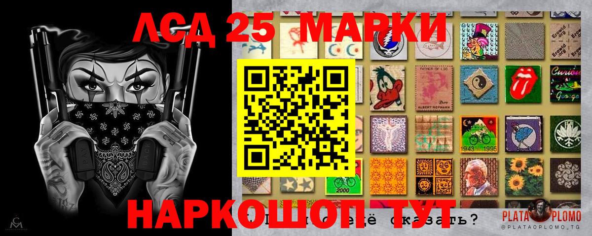 Петропавловск-Камчатский  Марки N-bome  Вход с VPN  Наркотические марки 1500мкг 