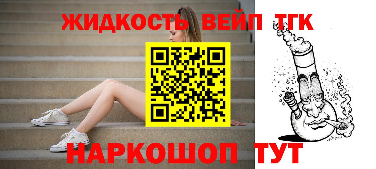 Дистиллят ТГК Wax Петропавловск-Камчатский